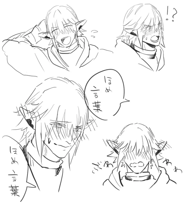 照れてるところが見たい 