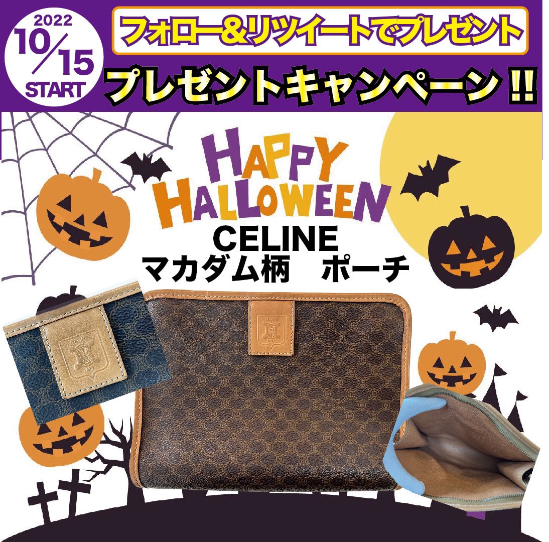 kaitoriya0811's tweet photo. 🍀ブランド品買取専門店
「買取屋　一宮駅前店」

#プレゼント企画 開催中🎉（10/31 23:59迄）
#セリーヌ マカダム柄　ポーチ👝
1️⃣名様にプレゼント💝

🌟応募方法🌟
1️⃣@kaitoriya0811 をフォロー
2️⃣10/31 23:59迄にRT
3️⃣当選者のみにDM📩
#懸賞 #拡散希望 #キャンペーン  #ハロウィン https://t.co/ou31IksyWk