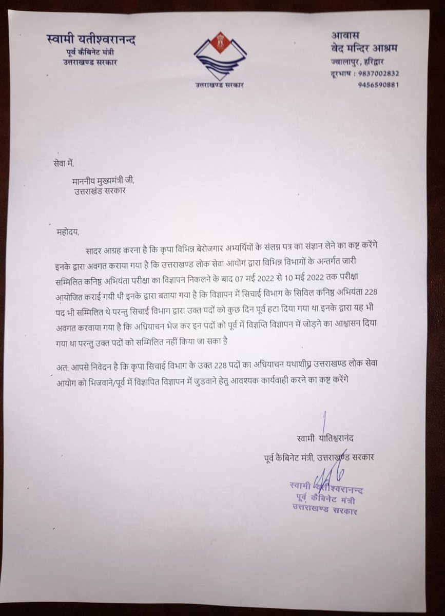 RoshanA95350626's tweet photo. It's been 19 days and the youth of Uttarakhand is peacefully protesting on the roads, representing their demands in various ways but the govt is not responding. Not even a single person came to meet the protestors. This is 0 tolerance against unemployed youth..
#addirrigation228 https://t.co/4t2H5ELP9n
