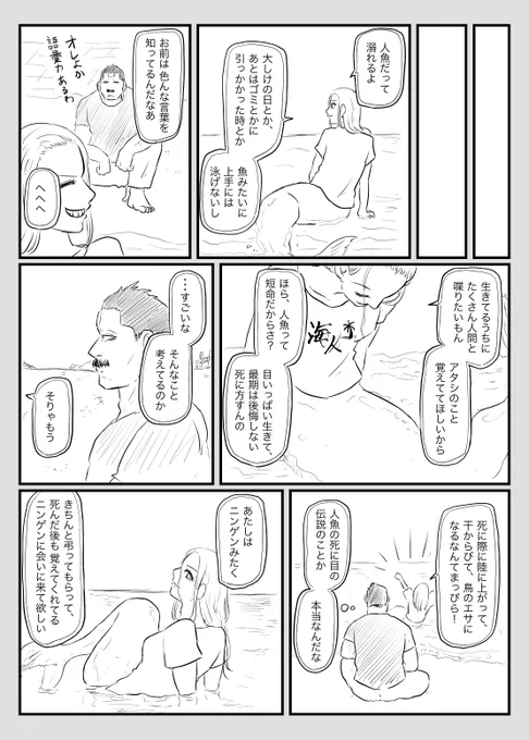 3人目その4です。リプに続きます↓ 