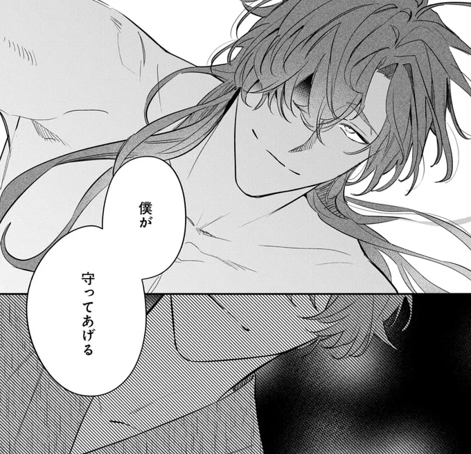 『神様とインモラル』
15話「歪みと望み」③更新されました!

表情とセリフの不一致、内包する感情もその伝え方もいびつすぎる三郎…😈

🔗https://t.co/6yw7qtoQCo 