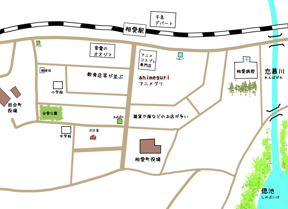 tenpos_TL's tweet photo. 2022年10月15日map更新
町が一つ増えました。君想町、巡合町、相愛町は皆さまの自由度をあげるために大まかな地図となっております。地図作成は素人の為縮尺など間違っておりますが雰囲気を感じ取っていただけましたら幸いです。 https://t.co/K7XZQ0mRyK