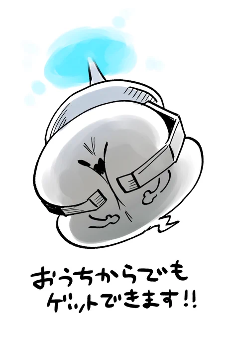 まんたぬいぐるみなんですが、モーリー様のところでお家からでもかんたんにゲットできるみたいです!
よろしければー!(おそらくかなりとりやすい)

https://t.co/PRzdUf3YwI https://t.co/93EqKX7KAp 