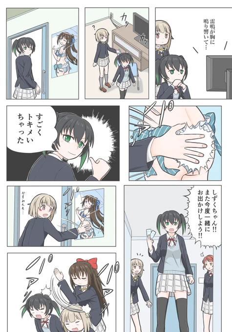 調子に乗り過ぎた結果、成敗される侑ちゃん
#虹ヶ咲 