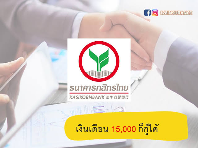 che_champ's tweet photo. รับทำสินเชื่อกสิกรเก็บ1%นะครับ https://t.co/dprA96hg2L