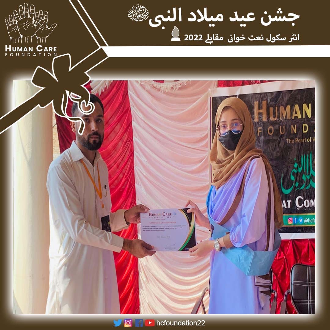 HCFoundation22's tweet photo. Inter-School Naat competitions  organized by HCF at Luminous Educational Institute, College Colony on 10th of October 2022. Certificates were distributed among the participants and shields were given to the students who got prominent positions.
#HCF
#Pearl_of_Humanity https://t.co/bS5AOwQFrt