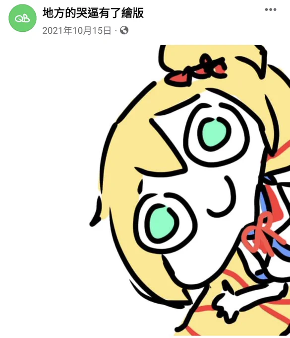 動態回顧 