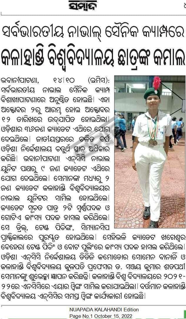 ku_naval_wing's tweet photo. Congratulations Cdt Suchita and Cdt Khageswar.
#AINSC22
#goldmedalist
#bronzemedalist
@ku_naval_wing
@hirakudwarrior
@kalinga_sagar
@HQ_DG_NCC https://t.co/GFdSmvSX5f