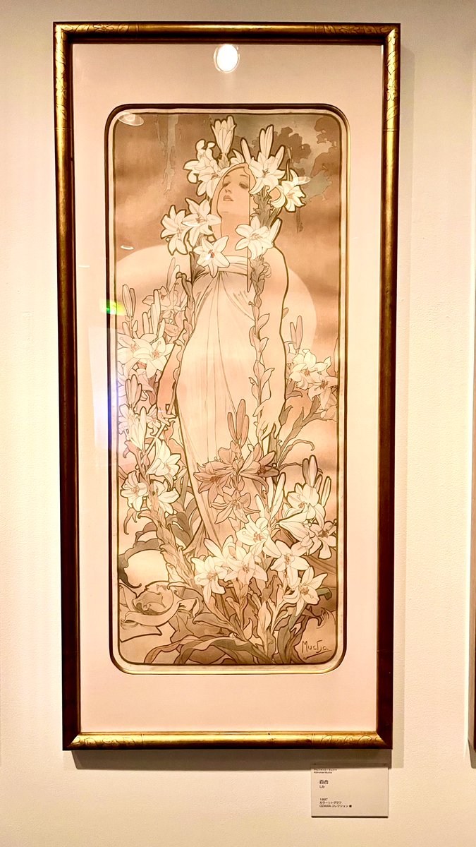 この「四つの花」の百合に子供の頃に一目惚れしてずっと影響を受け続けてるな

この髪!布!って線の美しさと緻密さでぶん殴ってくる感じ 最高 