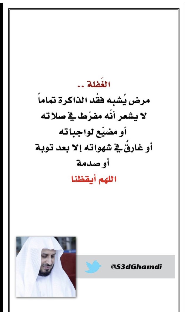 amhar4005's tweet photo. يا الله … https://t.co/w7mLPxKlQn