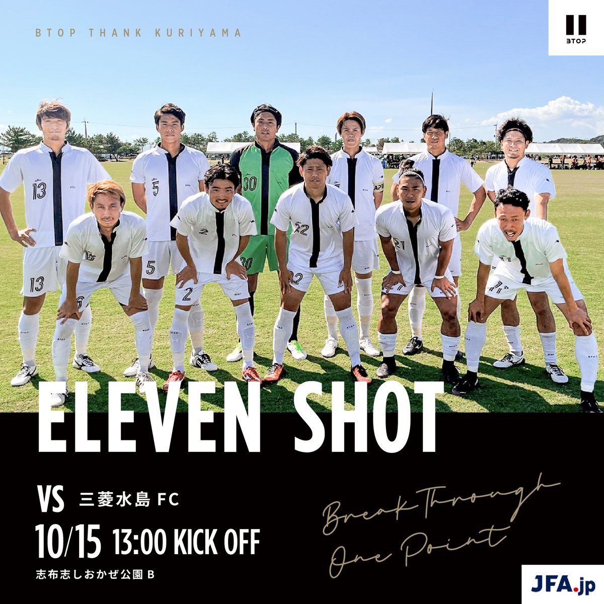 BtopHokkaido's tweet photo. 第45回 第58回 全国社会人サッカー選手権大会 1回戦
vs #三菱水島FC
本日のイレブンショット🔥
#BTOP #btop2022 #btopMatches #btopPartners https://t.co/ggh3M1zGb9