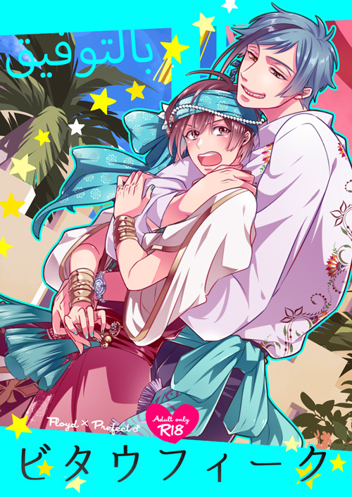 セベ監「10/16 Beckon of the Mirror 14《 NICOLA 》キ」|黒川レイジのイラスト