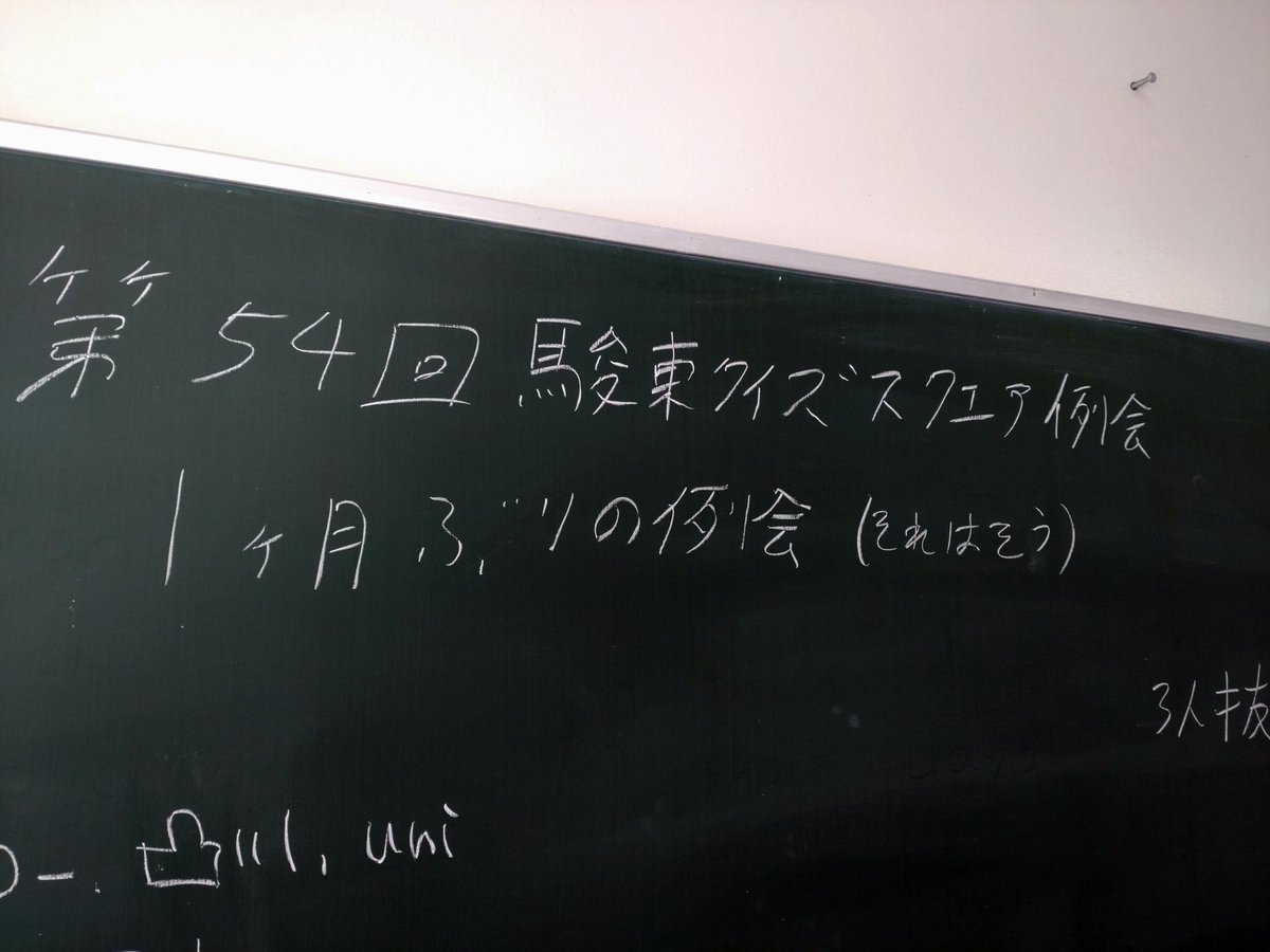 クイズスクエア