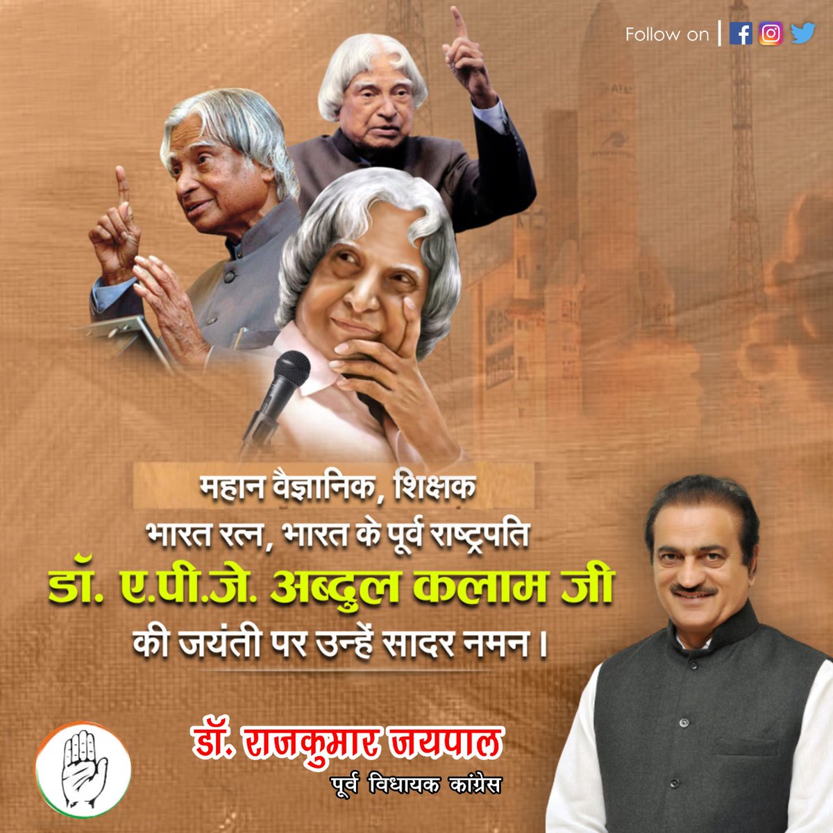 jaipal_rajkumar's tweet photo. भारत के भूतपूर्व राष्ट्रपति एवं महान वैज्ञानिक ''भारत रत्न''
डॉ ए. पी.जे. अब्दुल कलाम जी की जयंती पर सादर नमन |
#kalamji #kalamjyanati #worldstudentday #always #alwaysremember #success #successquotes #successful #missileman #missilemanofindia #apjabdulkalam #apj #inspiration https://t.co/k9mfJo7swt