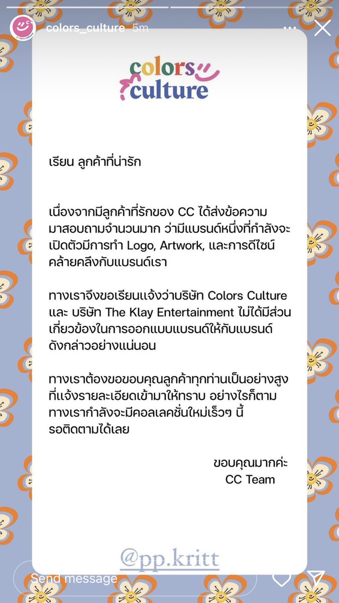 jaeainn's tweet photo. แล้วคนที่ว่าทีม cc ออกมาขอโทษหรือยัง? 
ในมุม cc คือทีมงานโดนกล่าวหาโดยที่ไม่ได้ทำอะไรผิดเลยนะ

#colorsculture #colorsculture #colorsculturebyPPKRITT https://t.co/po2o7z9CpJ