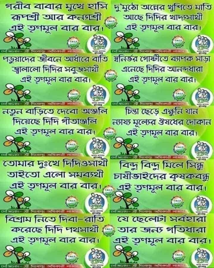 UjjalGh88492086's tweet photo. জয় বাংলা তৃণমূল কংগ্রেস জিন্দাবাদ💚💚💚 https://t.co/p8oUADr9hY