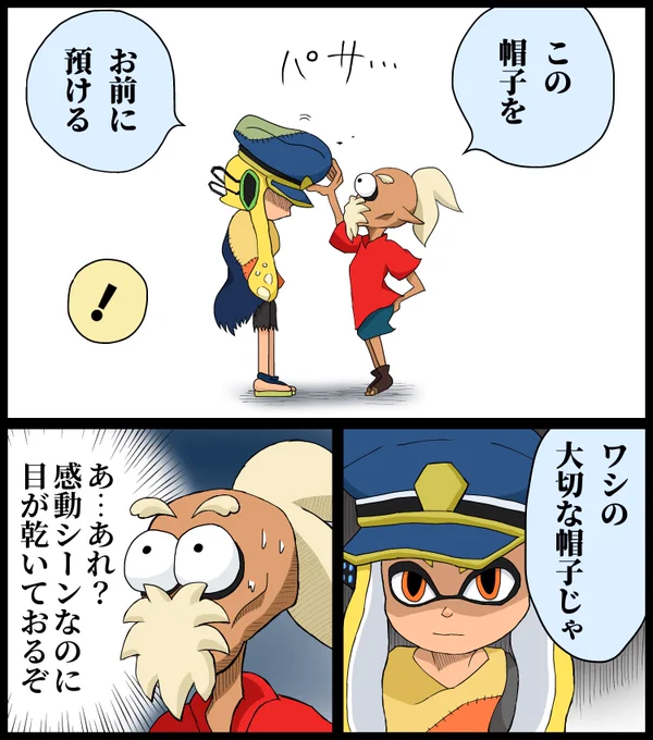 引き継がれる司令の意思 