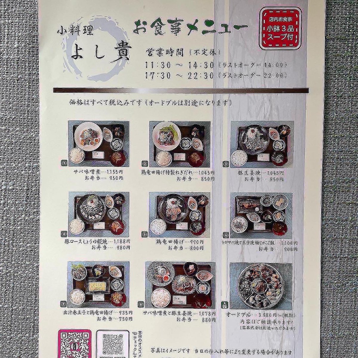 Yoshitaka_0901's tweet photo. ５時半〜オープンです😊本日のおすすめ　マグロのアゴ肉の竜田揚げです　お弁当販売もご利用下さい🍱お電話でご注文頂きますとお待たせせずにご用意出来ます😊お酒のおつまみも多数取り揃えています　#マグロアゴ肉　#おでん　#日本酒　#焼酎 https://t.co/ePCRNTVZN0