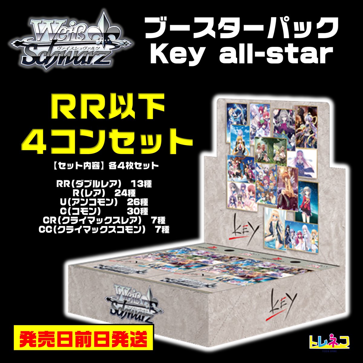 🎉RR以下4コン予約受付開始🎉 発売日前日発送予定🎵 ヴァイス