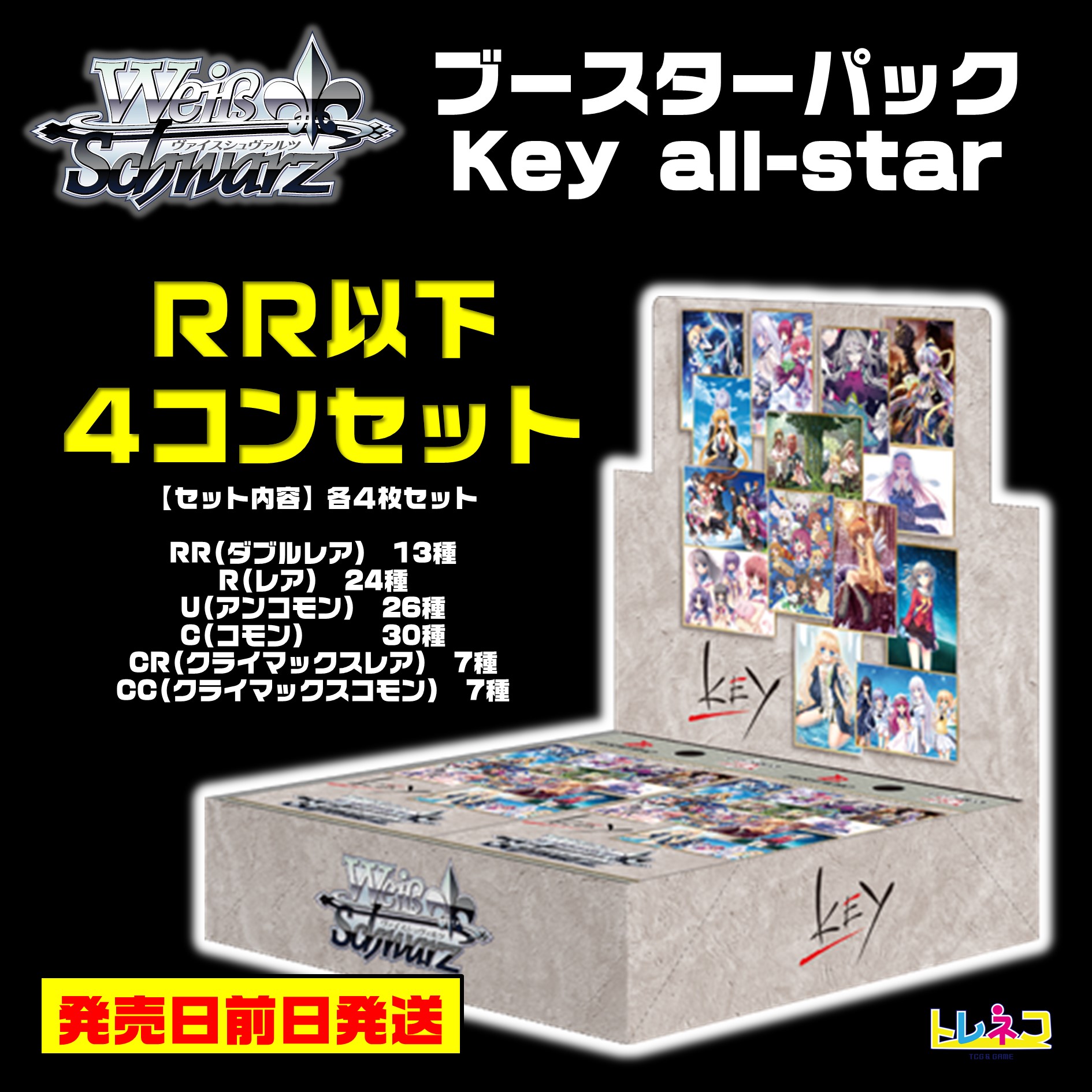 Key all-star RR以下4コン vol.2 Key all-star RR以下4コン vol.2