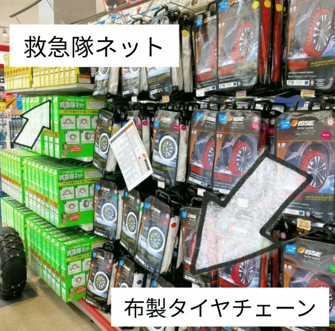 スーパーオートバックスかしわ沼南 Sakashiwashonan Twitter