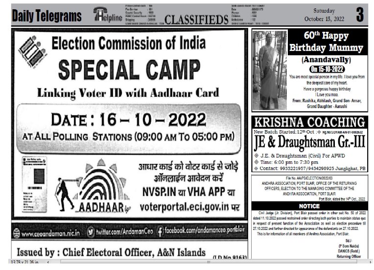 AndamanCEO's tweet photo. Published in Local News paper for Special Camp on 16.10.2022 from 09:00am to 05:00pm at all Polling Stations regarding for awareness to the general public.
https://t.co/TeHgKrRkSl
@ECISVEEP @SpokespersonECI
#ElectorsVerificationProgramme #GoVerify #100percentsahi https://t.co/5BysIpjt1m