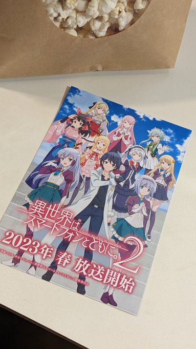 マチ★アソビvol.25開催中です✨ufotable CINEMAにてグルメハント対象ポップコーンご購入でポストカードを