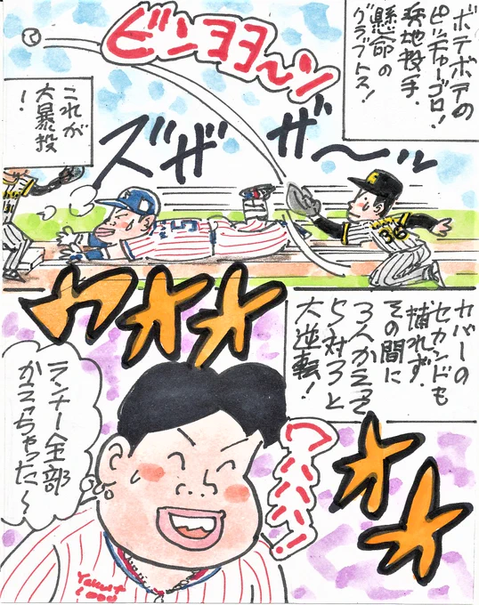 10月14日 CSセ・ファイナルステージ第3戦
ヤクルト-阪神から。
"村神様"必死のヘッドスライディングのシーン!
7回裏ヤクルトは2点取ってなおも二死満塁で、
四番のこの人が…!
阪神・浜地投手も必死のプレーだったと思います。
#村上宗隆 #東京ヤクルトスワローズ 
