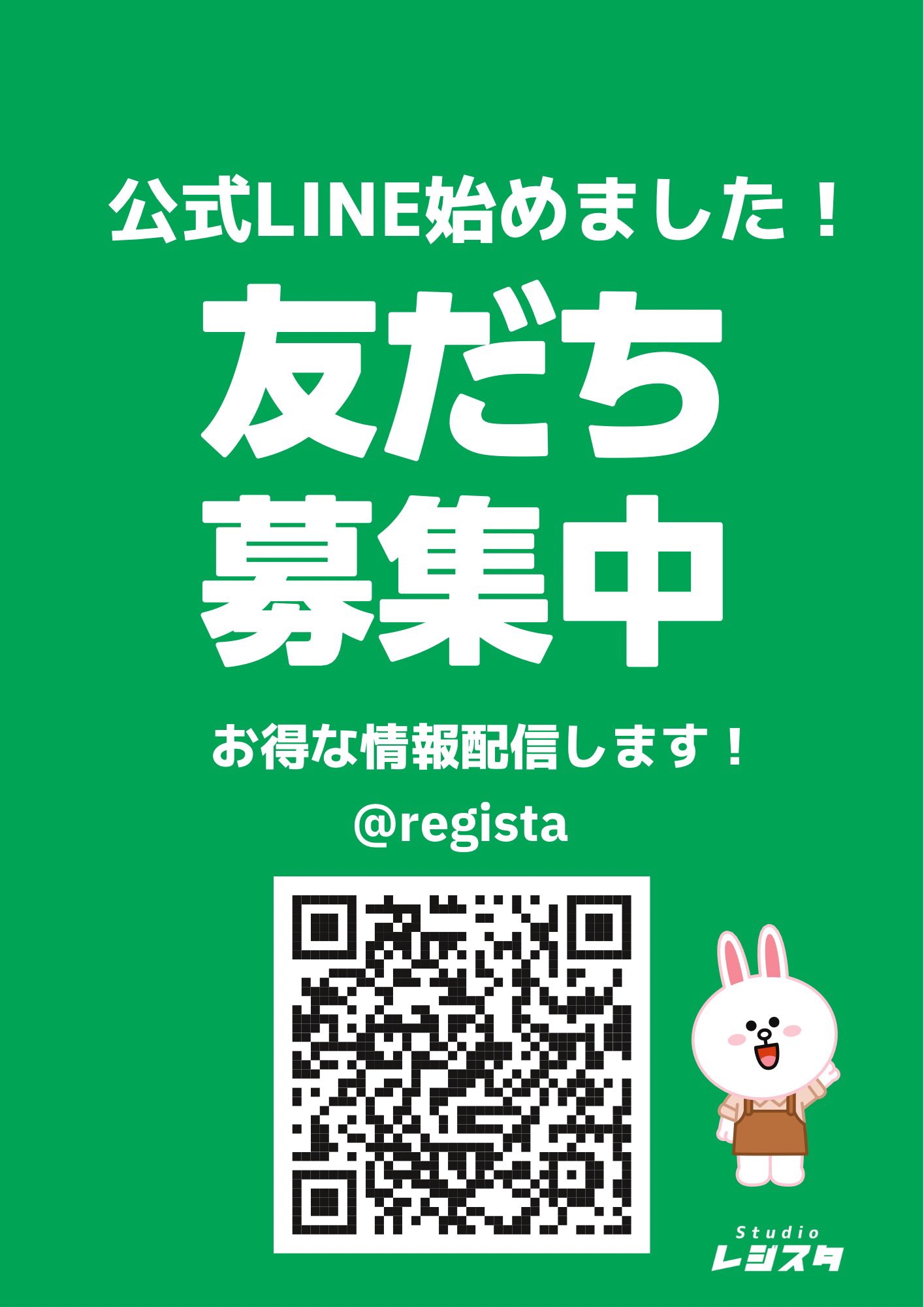 Studioレジスタ Studio Regista Twitter