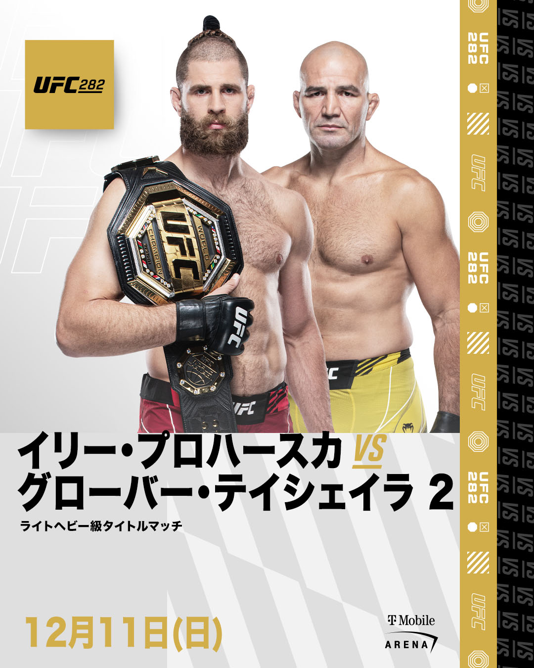 【ギフ_包装】 X: в Japan UFC „イリー・プロハースカ の初防衛戦が @Jiri_BJP その他