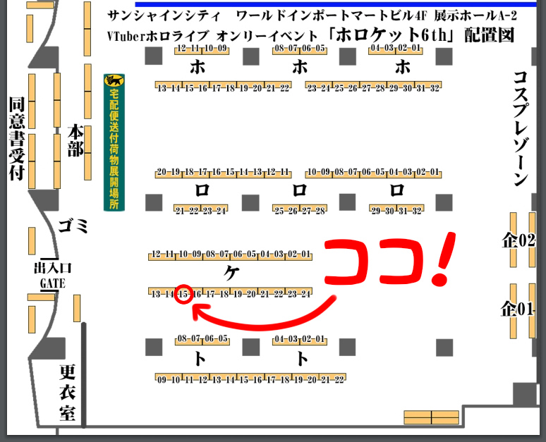 10月22日開催のホロケット6thのお品書きです。

当日販売のみで、通販は用意しておりません🙇‍♂️
また、部数も少なめです。

よろしくお願いします!🙏
#ホロケット 