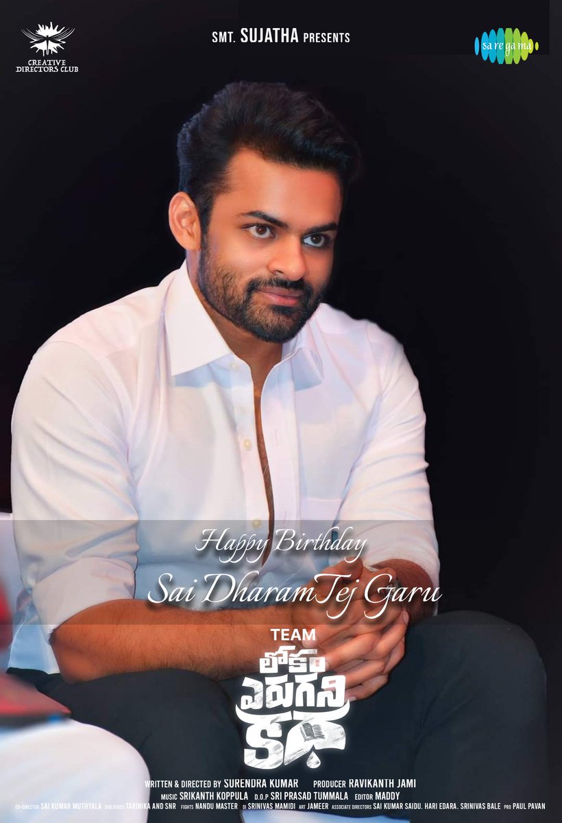 CDCP_Cinemas's tweet photo. Happy Birthday #SaiDharamTej Garu from team #lokamyeruganikatha 🥳🎉

Watch the teaser of #LokamYeruganiKatha ! 🎉💥
Hit play now ➡️ https://t.co/xBpbTxFBix

@ravikanthjami 
@saregamasouth 
@ActorSurendra_8 
@actresspujitha 
@sriprasadDOP 
@saikumar_dir https://t.co/xP1yZf27Lp
