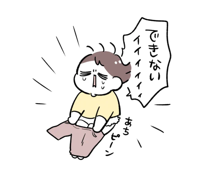 モルカのひとがんばれ…!🥹 