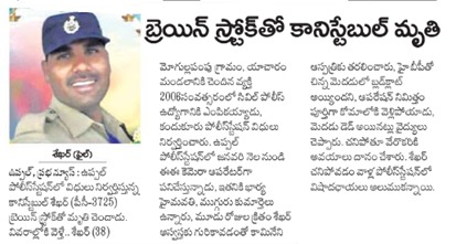MalkajgiriCop's tweet photo. #Saving_lives even after #Death
He is the #RealHero. He will always stay in our #Hearts. #PCO Sri.Shekar of @uppalps_ who recently died from #BrainStroke at #KamineniHospital #Donated_Organs to save the others #lives On Thursday.
#Be_A_Hero be an #Organ_donor  
#RachkondaPolice https://t.co/fPf0hRf3Zm
