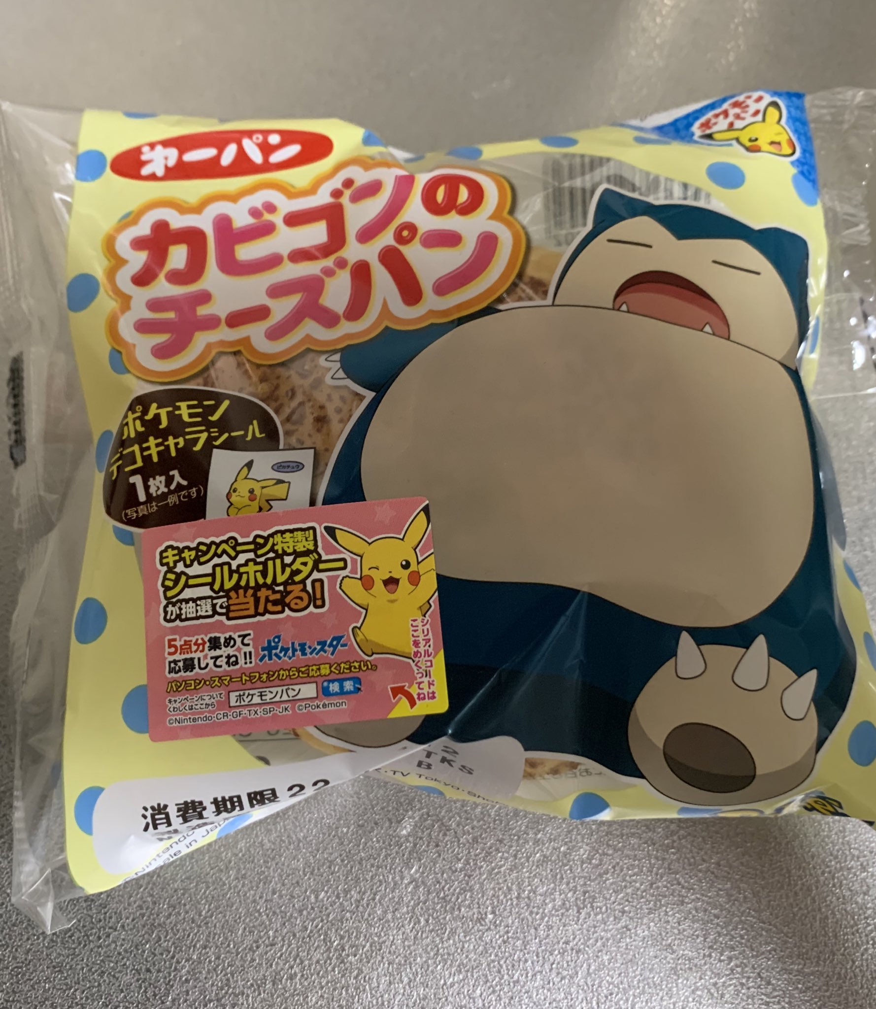 おっきなカビゴンのおっきなおともだち♡ (@WakabaMary1) / X