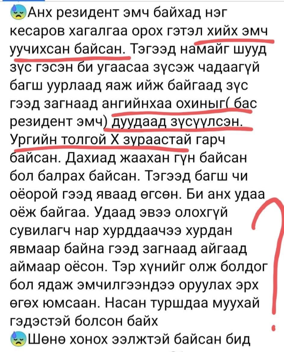 AriuntuyaLaw's tweet photo. Эмгэнэл🙏🏻‼️
Үнэхээр ийм аймар үйл явдал болдог бол юу ч гэхэв дээ. Бузар булхай явдалынхан нэгээхэн хэсэг л ил болж бн!
Энэ маргаан дээр нь дөрөөлөөд НЭГДҮГЭЭР ЭМНЭЛЭГТ маш сайн хяналт шалгалт оруулж ийм балиар зүйлс бдг бол өөрчлөөсэй‼️ https://t.co/wdL935fRiT