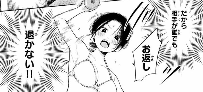 黒岩メダカに私の可愛いが通じない 最新64話、神回と言っていただけて