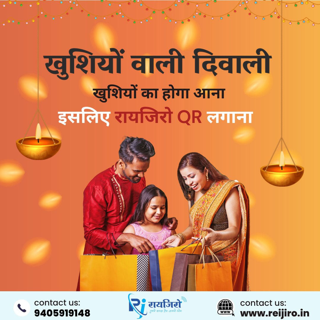 ReijiroNetwork's tweet photo. रायजिरो QR लगाए और अच्छी कमाई से ढेर सारा दिवाली पे नया सामान लाए।
अभी संपर्क करें -9405919148
#reijiro #reijironetworks #reijiroqr #loan #loanservices #qr #creditcard #creditcards #creditcardservices #insurance #insuranceservices #diwalivibes #commissions #commission https://t.co/fxOUXCQzGo