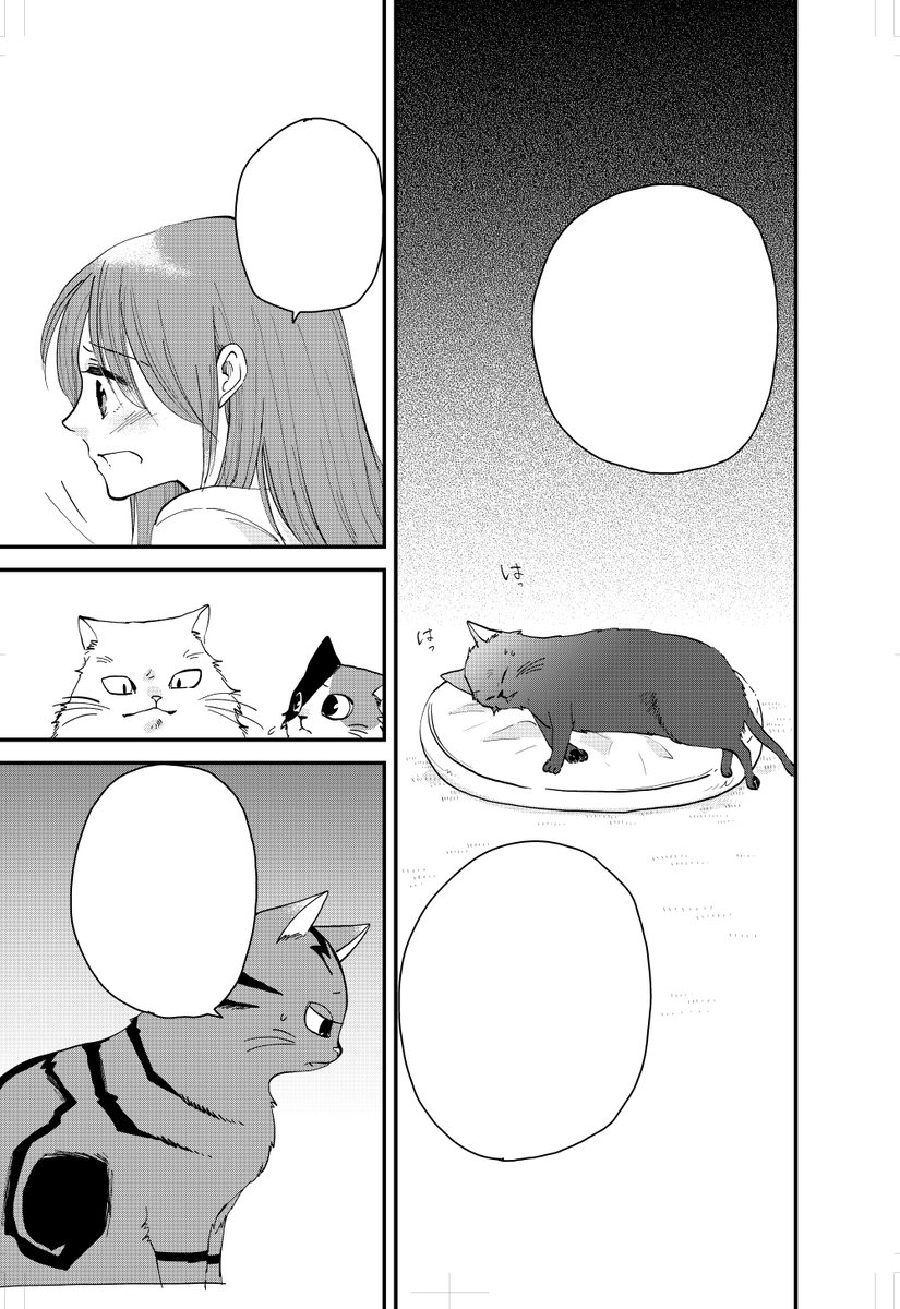 猫神主人のばけねこカフェ最新話更新されています!
猫鬼の話も終盤を迎えてます。キリマと美来はどう乗り越えるのか…よろしくお願いします!

https://t.co/Ka9K51CNEk #アルファポリス 
