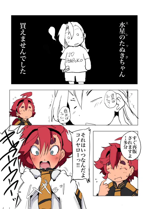 モノ売るってレベルじゃねーぞ! 