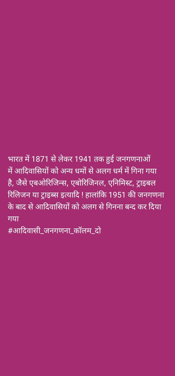 Antim Bhawer आदिवासी (@antimbhawer) on Twitter photo 