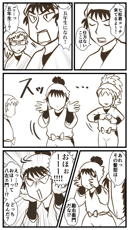 十二弾再演10/14日替わり&amp;カテコ超うろ覚え描きっぽいもの。
ある意味ゲスト回だった 