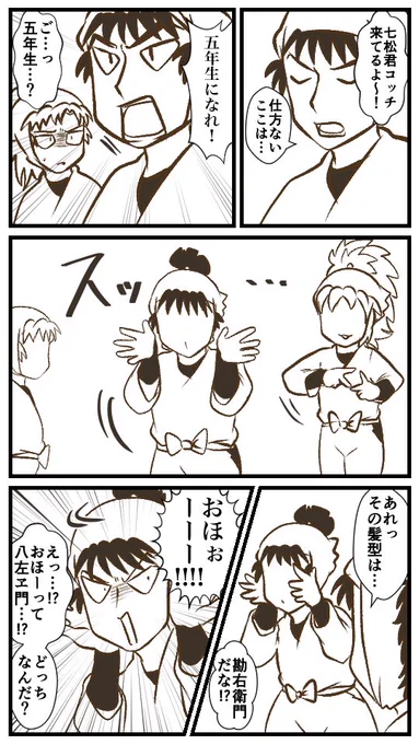 十二弾再演10/14日替わり&amp;カテコ超うろ覚え描きっぽいもの。
ある意味ゲスト回だった 
