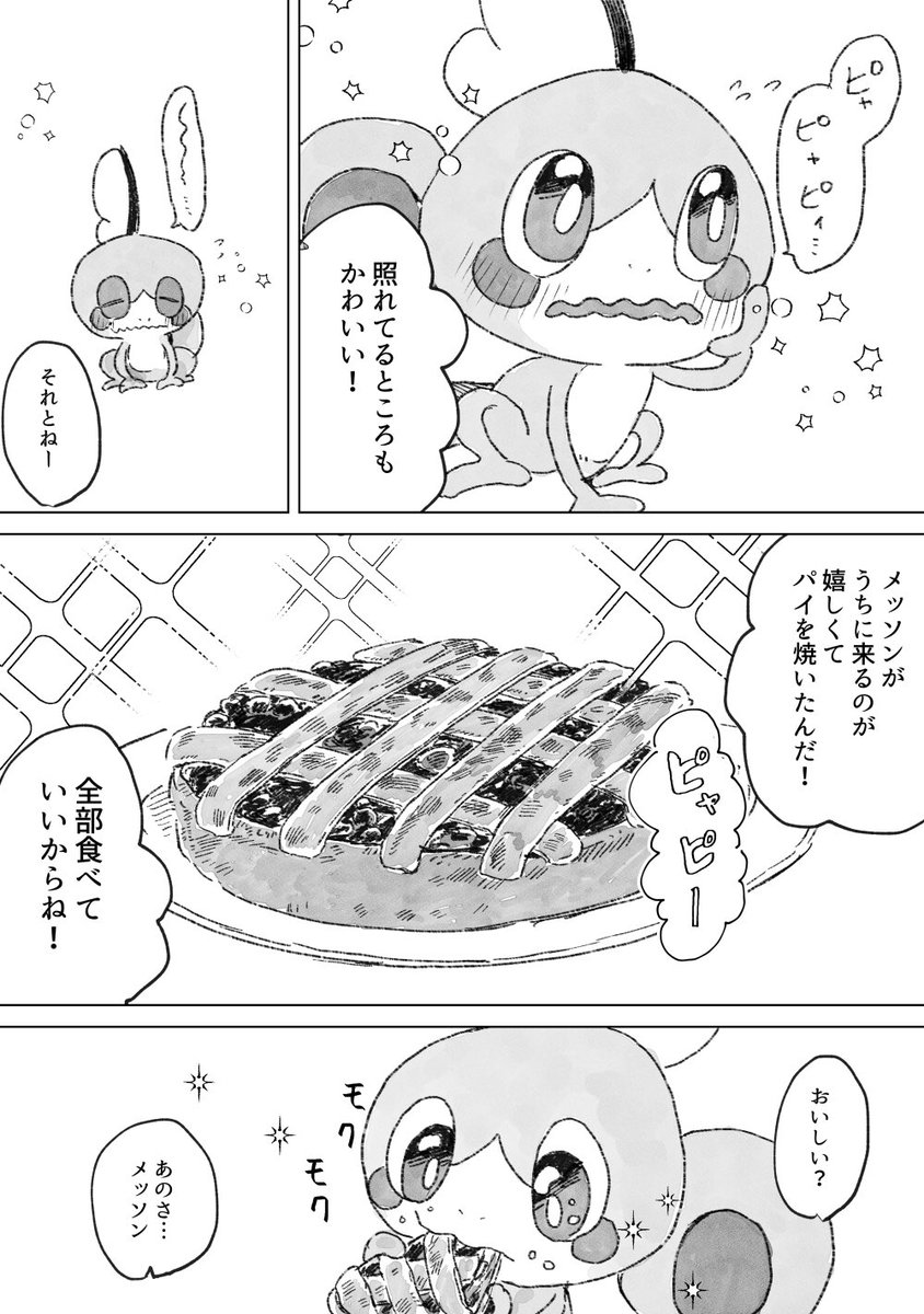 とくべつ(3/3) 