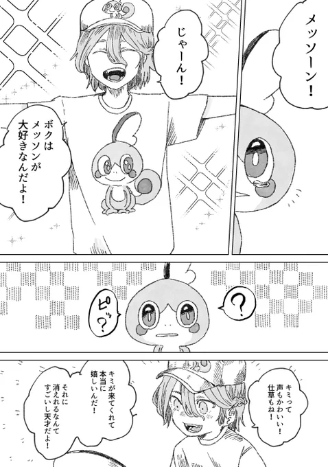 とくべつ(3/3) 