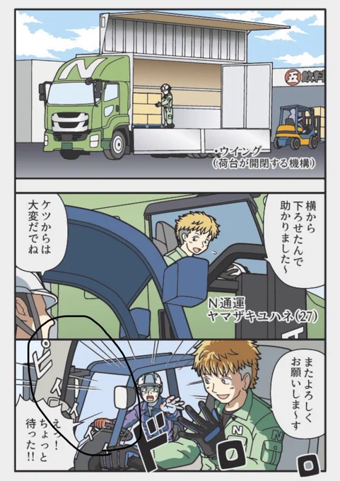 漫画内で鳴っております(視認性悪かったですね。゜(゜'Д`゜)゜。) https://t.co/2kBDHdEs8G 