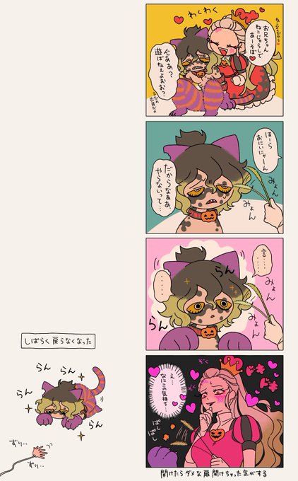 支配欲が…♥️🐈‍⬛ 