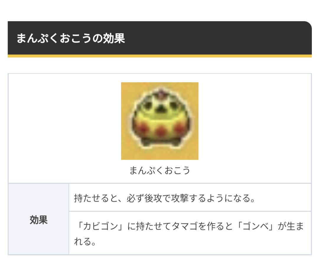 今日のポケモンクイズ 略クイポケ 攻撃が後攻になるアイテムは 今日のポケモンクイズ ポケモン持ち物クイズ Twitter 今日のポケモンクイズ 略クイポケ 攻撃が後攻になるアイテムは 今日のポケモンクイズ ポケモン持ち物クイズ Twitter