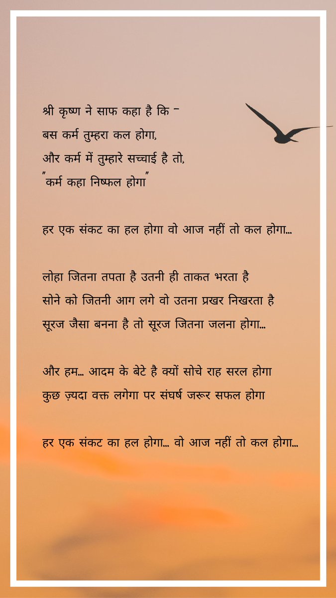 meetmshah_'s tweet photo. #कर्म https://t.co/kAwRNDsh08