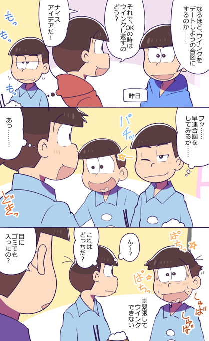目配せのtwitterイラスト検索結果 目配せのtwitterイラスト検索結果
